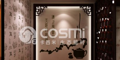 diatom mud wall stikers   - teahouse